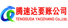 磐安清债公司
